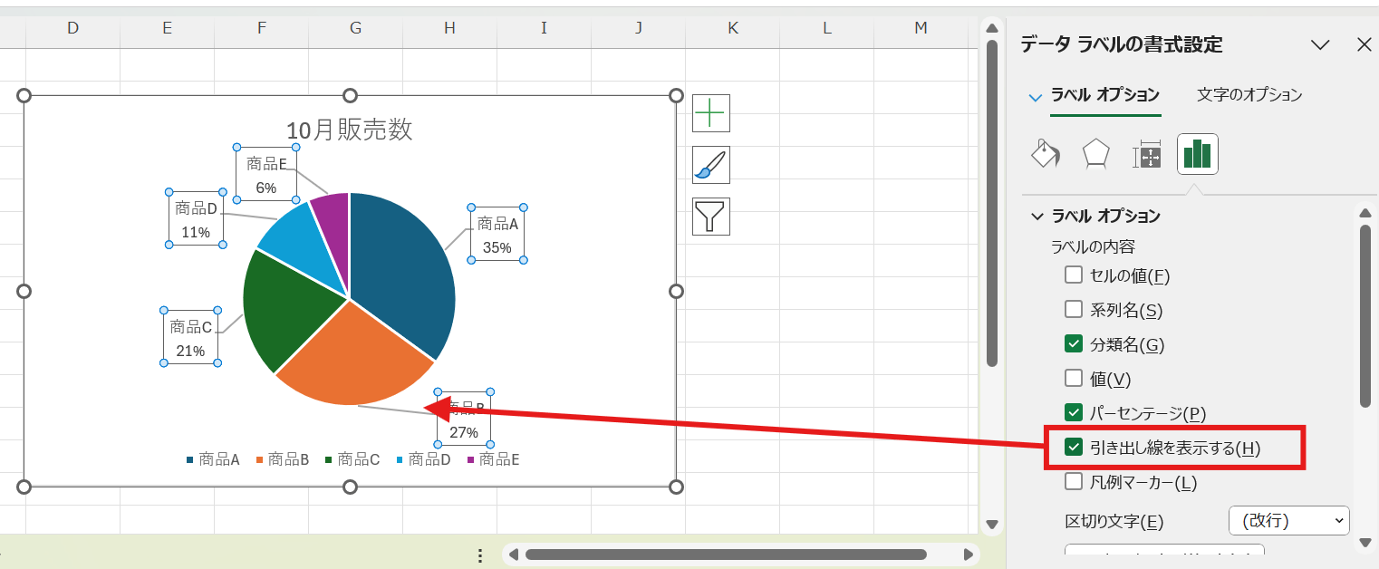 「データラベルの書式設定」で「引き出し線を表示する」にチェックを入れる